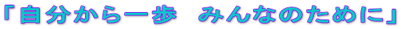 �u�����������@�݂�Ȃ̂��߂Ɂv