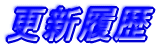 �X�V���� 