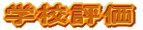 �w�Z�]��