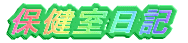 �ی������L