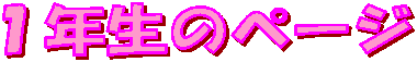 �P�N���̃y�[�W