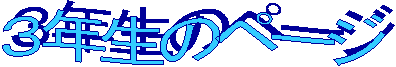 �R�N���̃y�[�W