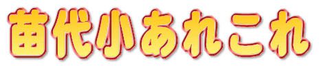 c㏬ꂱ 