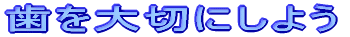 ؂ɂ悤