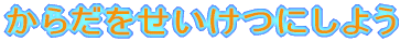 炾ɂ悤