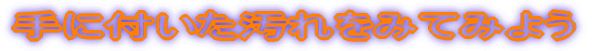 ɕt݂Ă݂悤